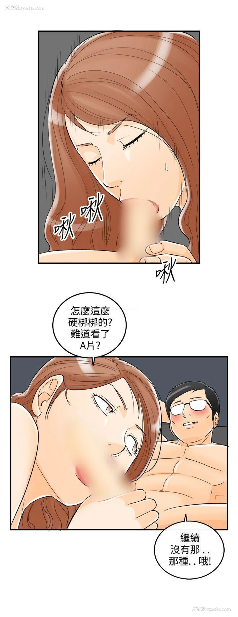 15P - 离婚报告书