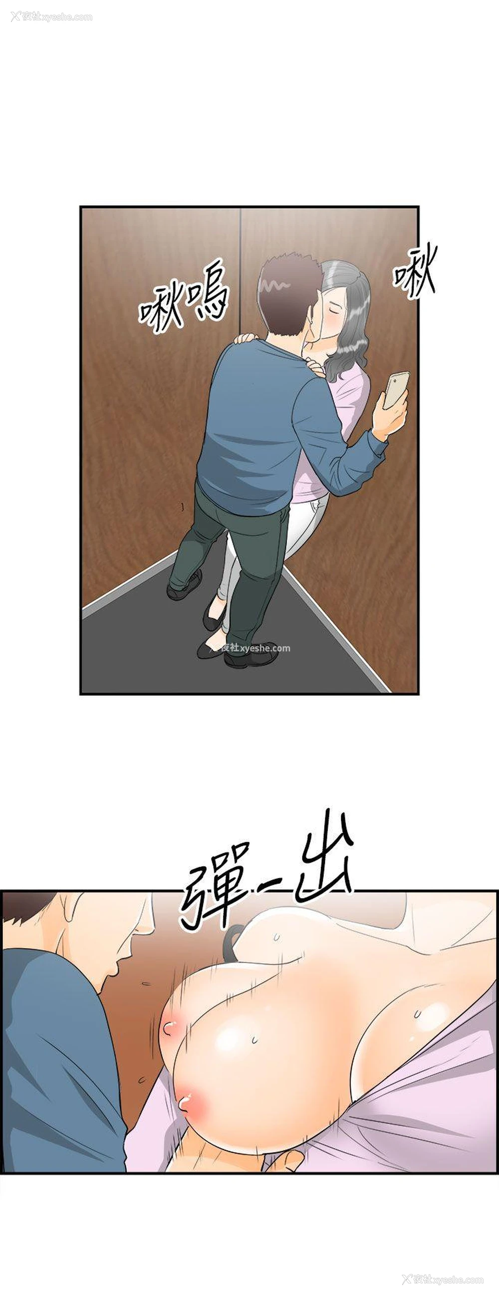 17P - 离婚报告书