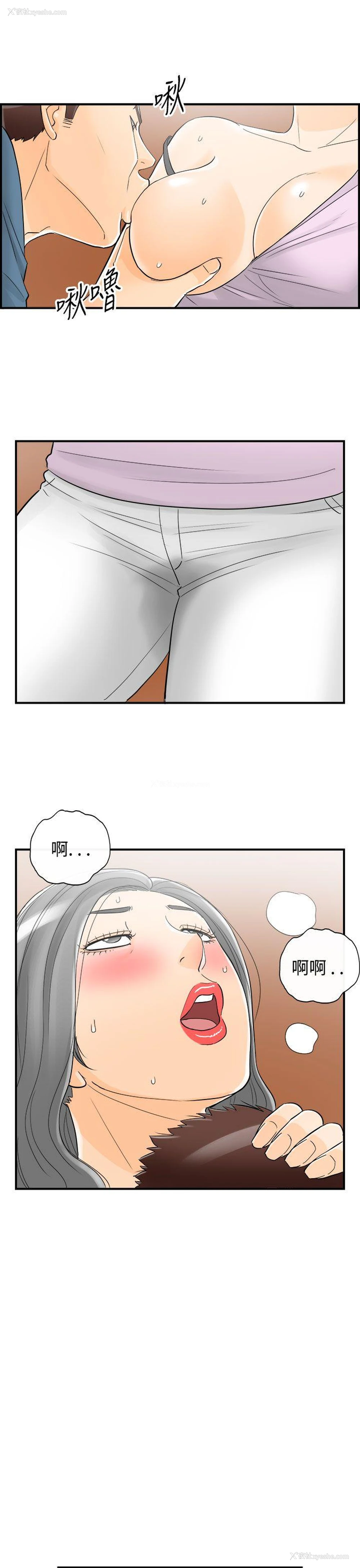 18P - 离婚报告书