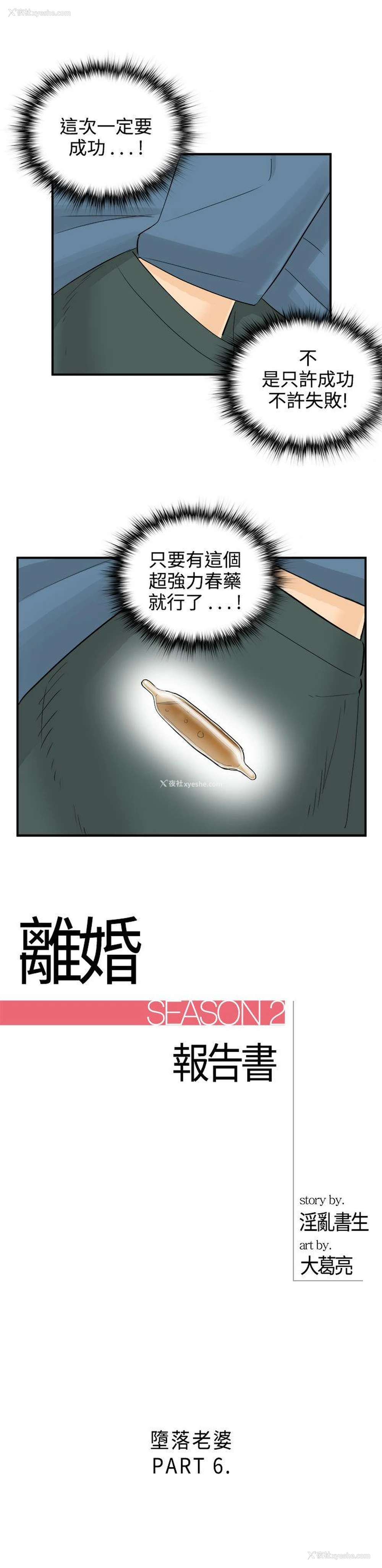 1P - 离婚报告书