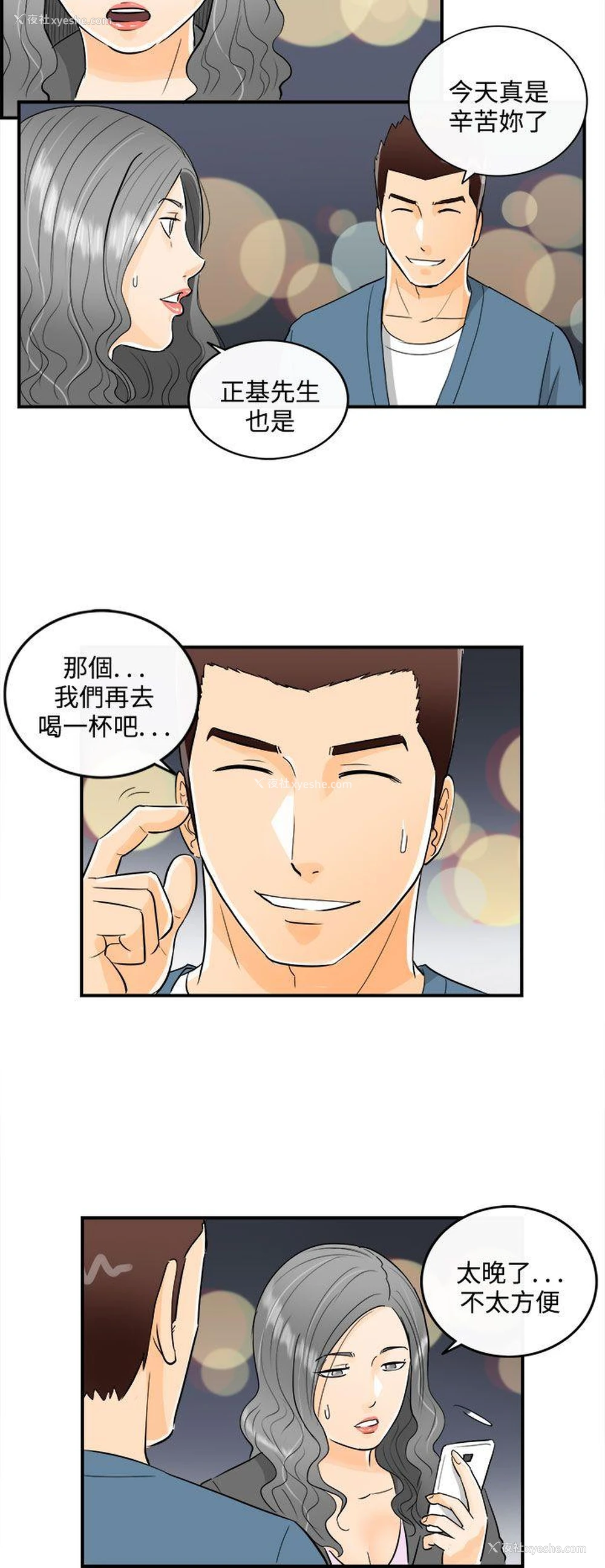 3P - 离婚报告书