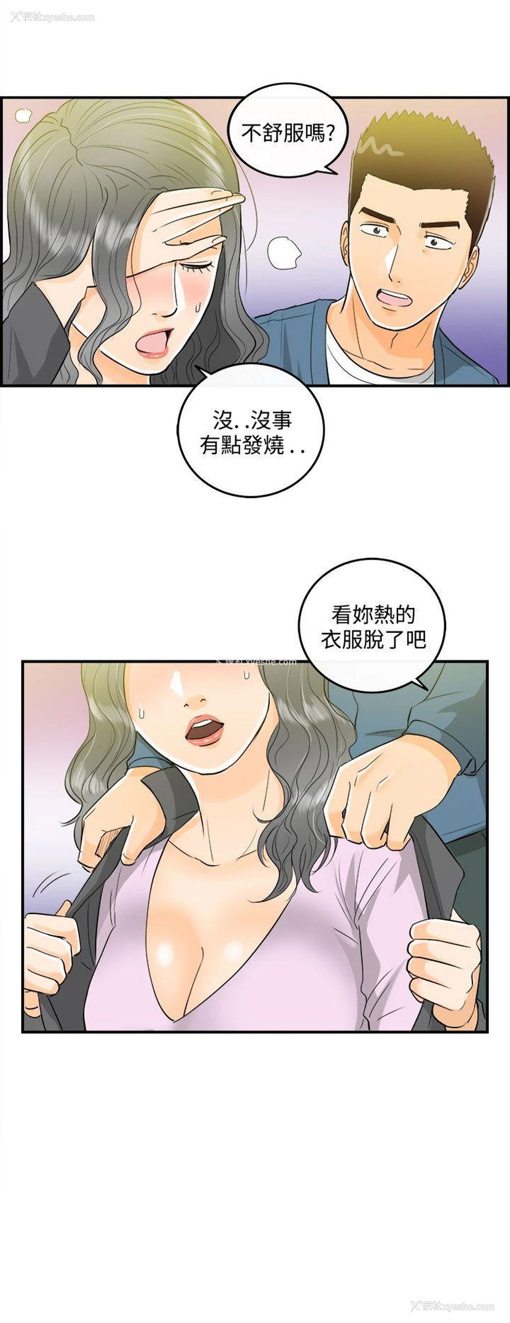 9P - 离婚报告书