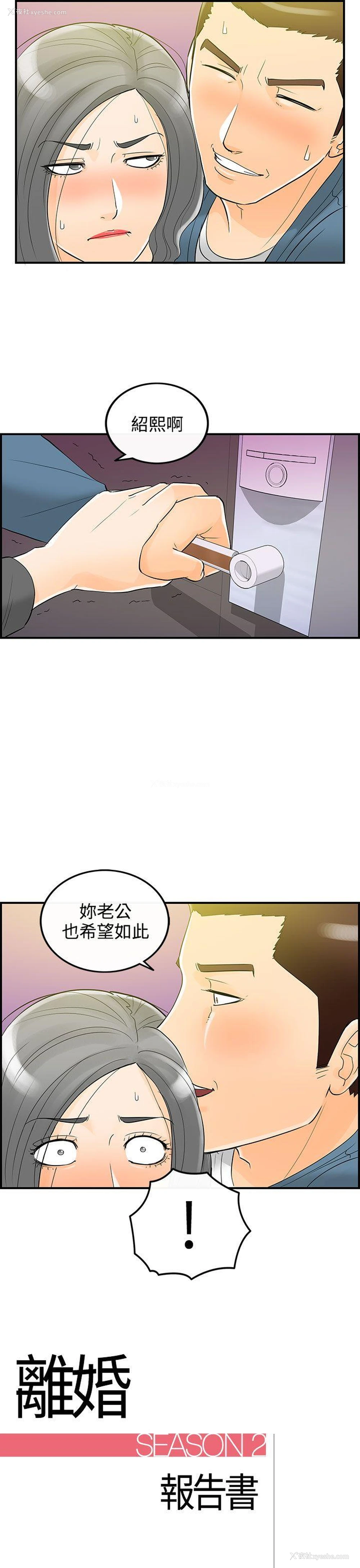 1P - 离婚报告书