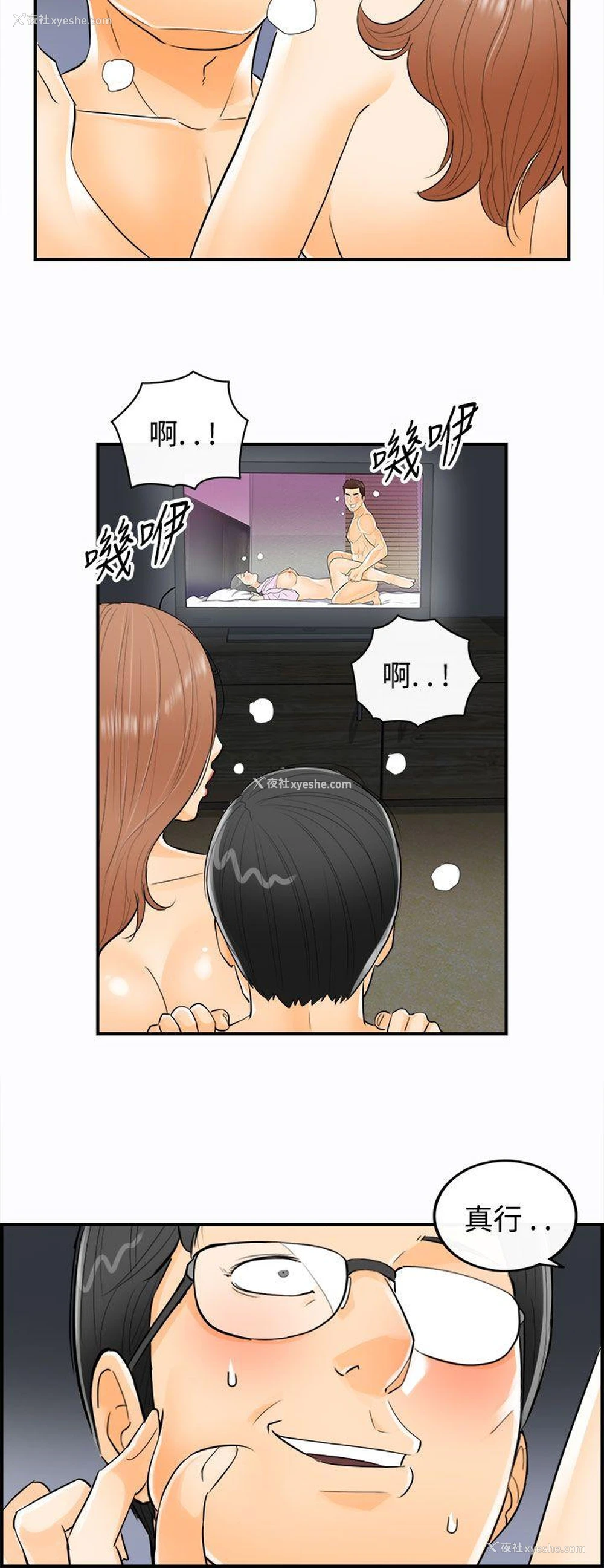 12P - 离婚报告书