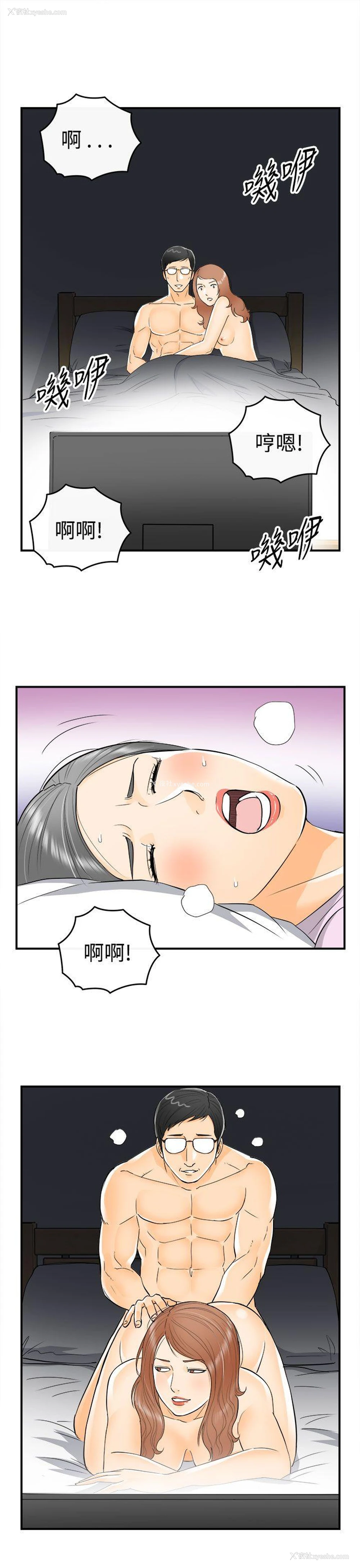 13P - 离婚报告书