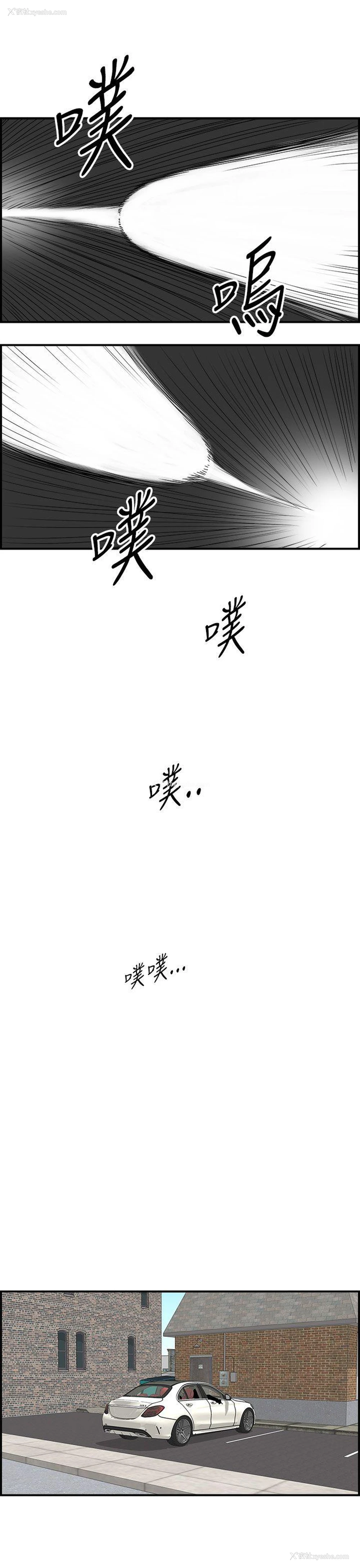 17P - 离婚报告书