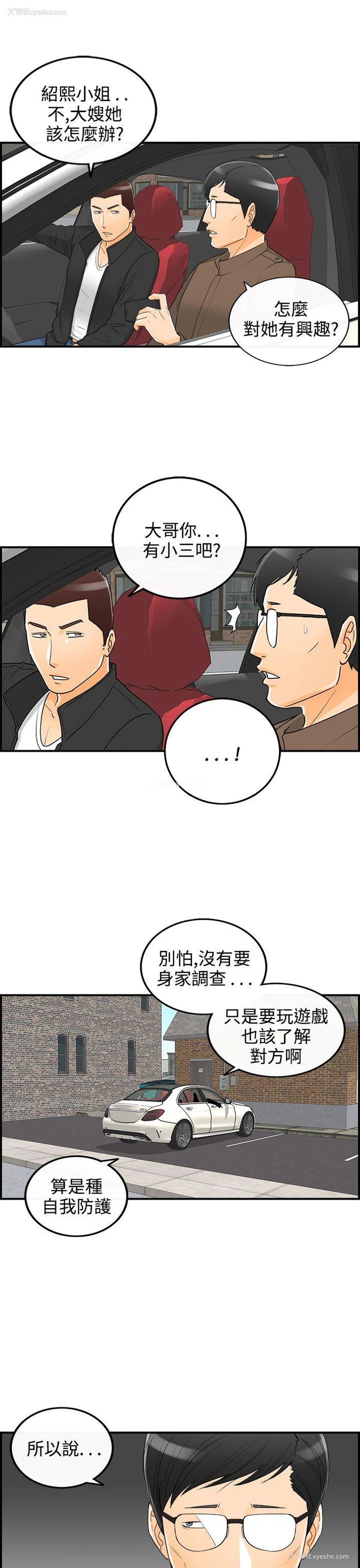 19P - 离婚报告书