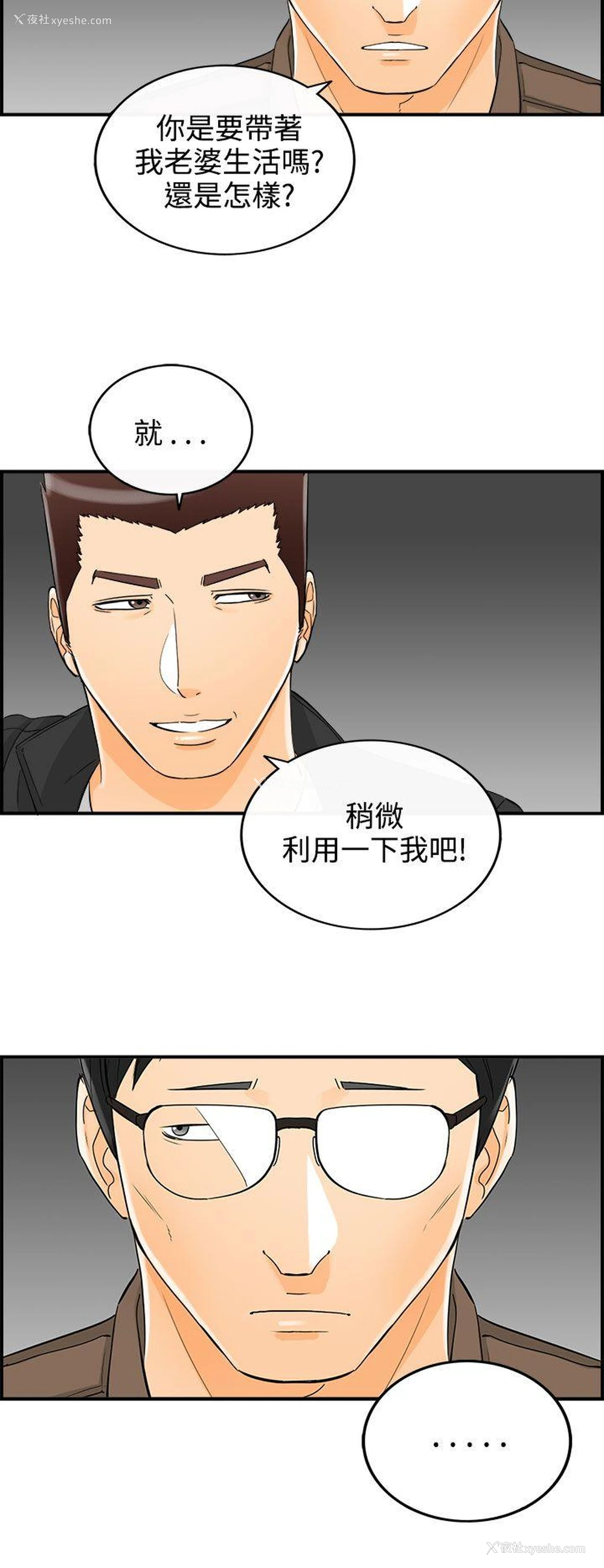 20P - 离婚报告书