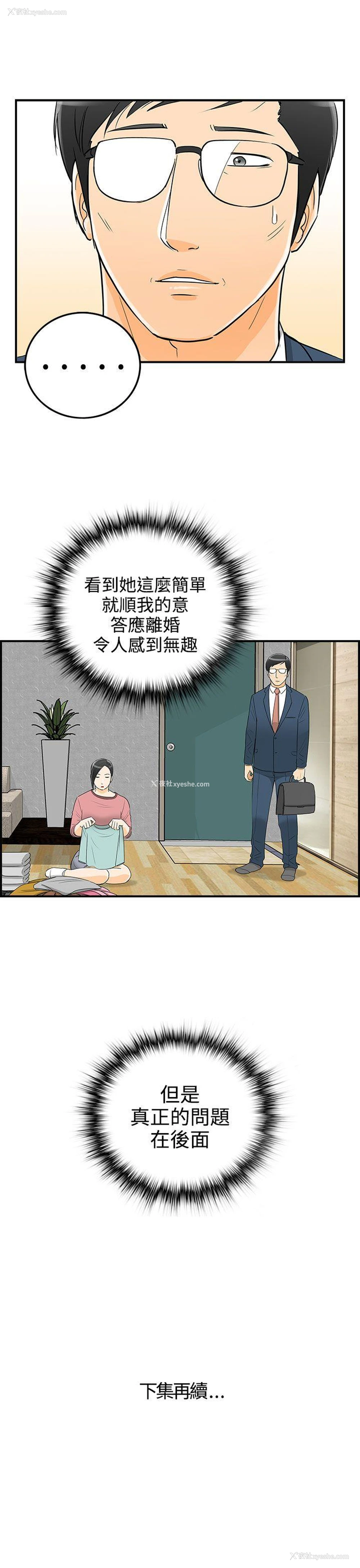 23P - 离婚报告书