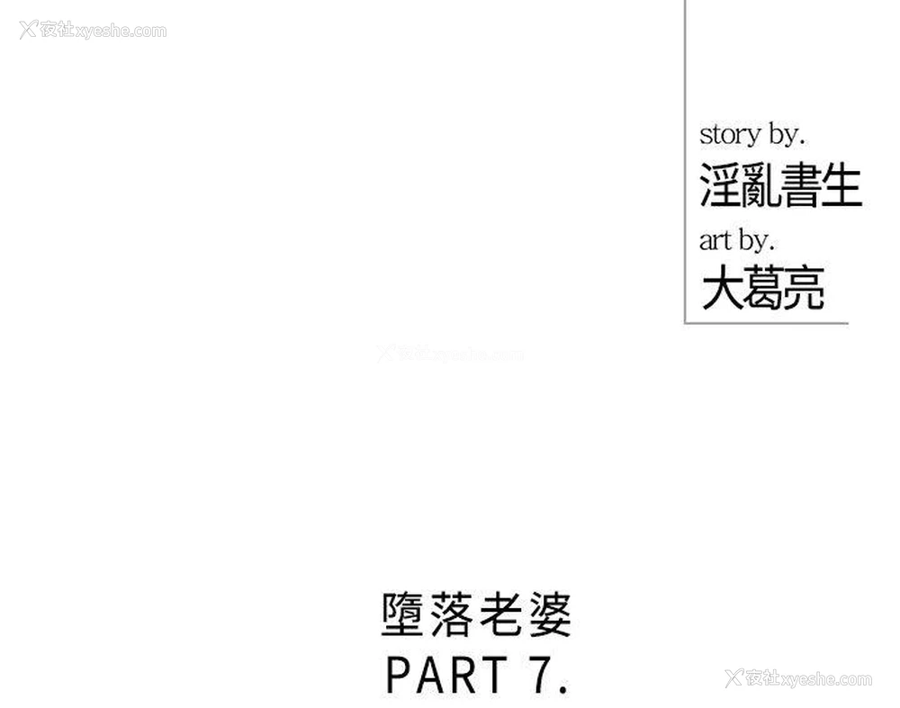 2P - 离婚报告书