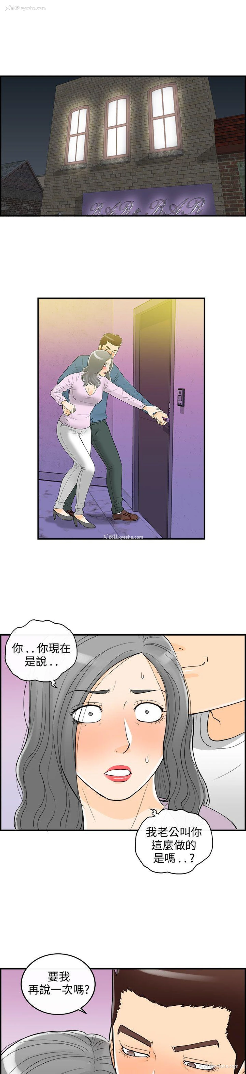 3P - 离婚报告书