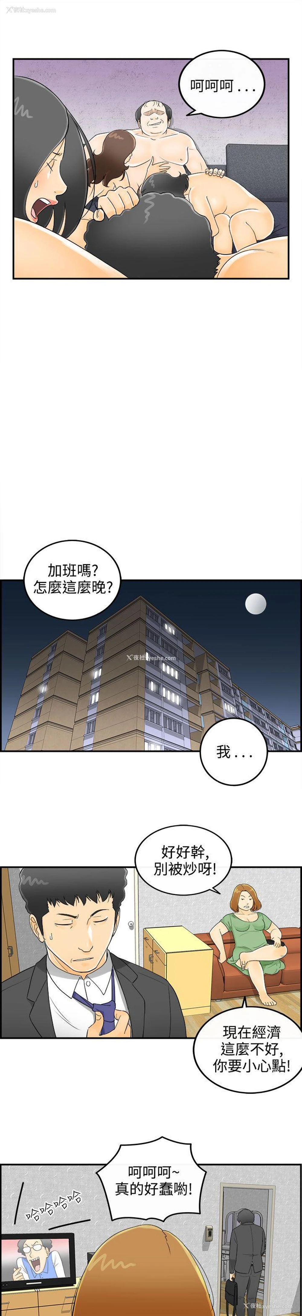 11P - 离婚报告书