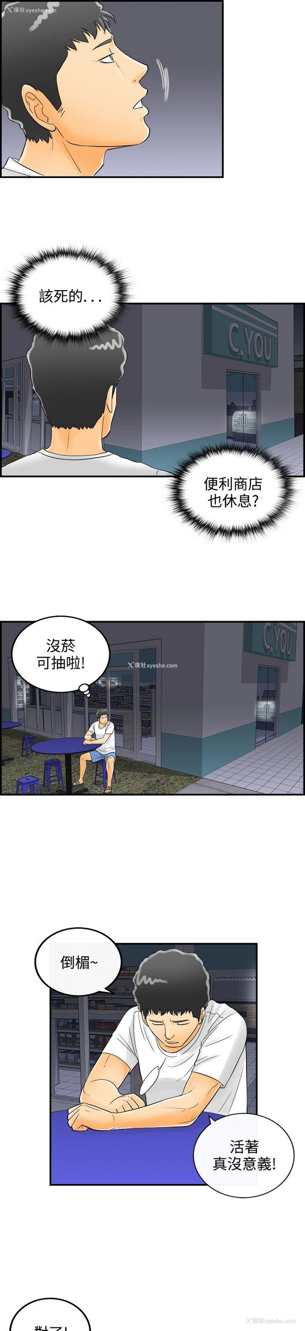 17P - 离婚报告书