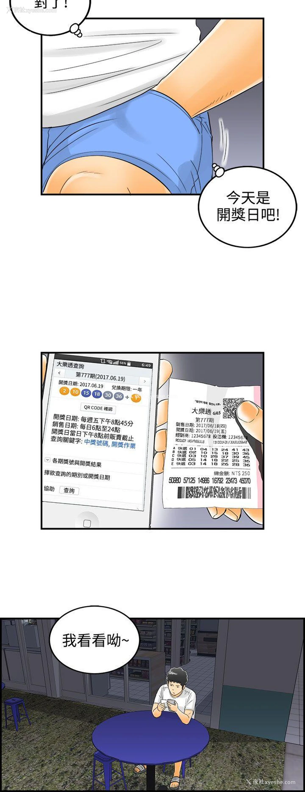 18P - 离婚报告书