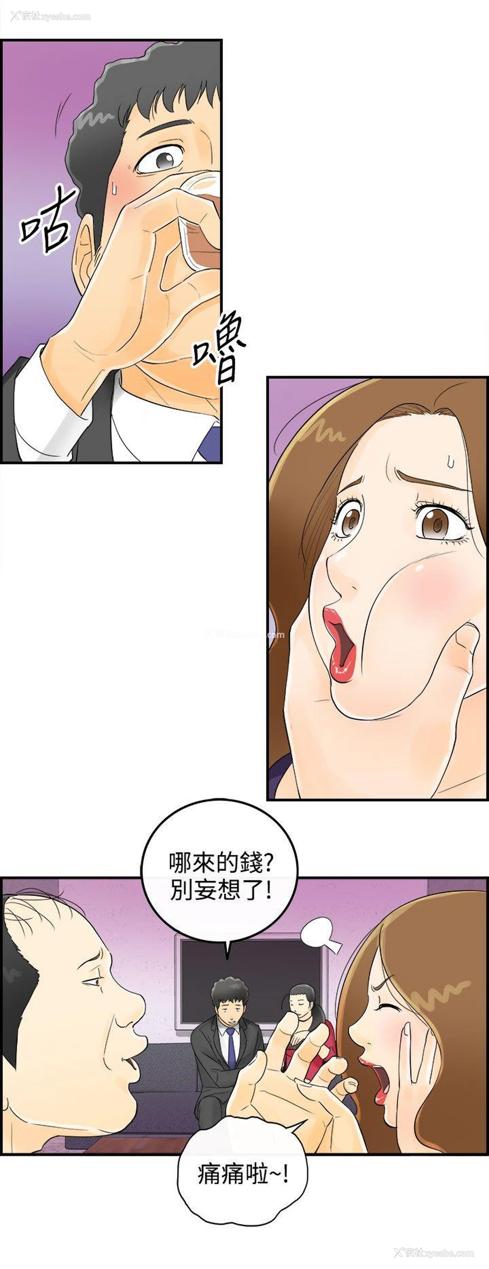 2P - 离婚报告书