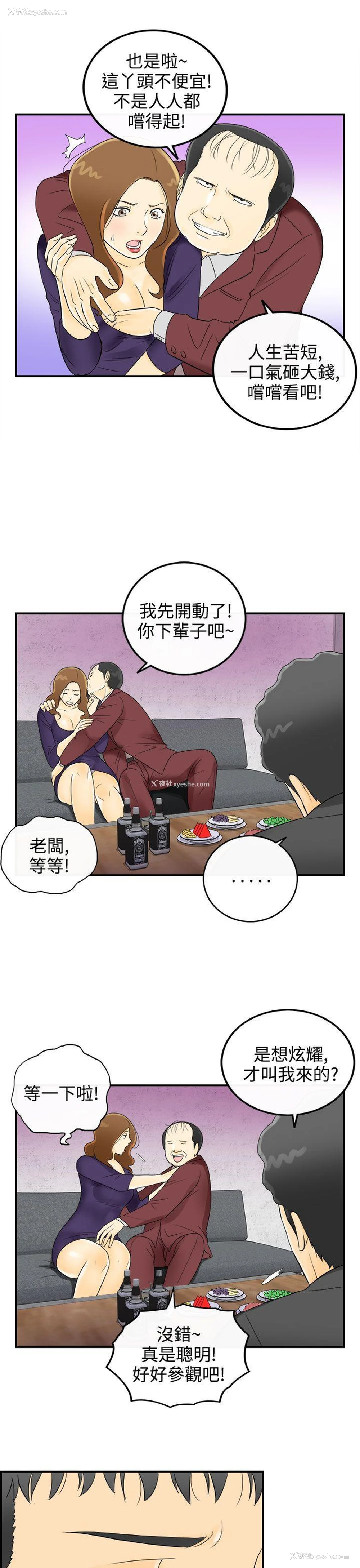 3P - 离婚报告书