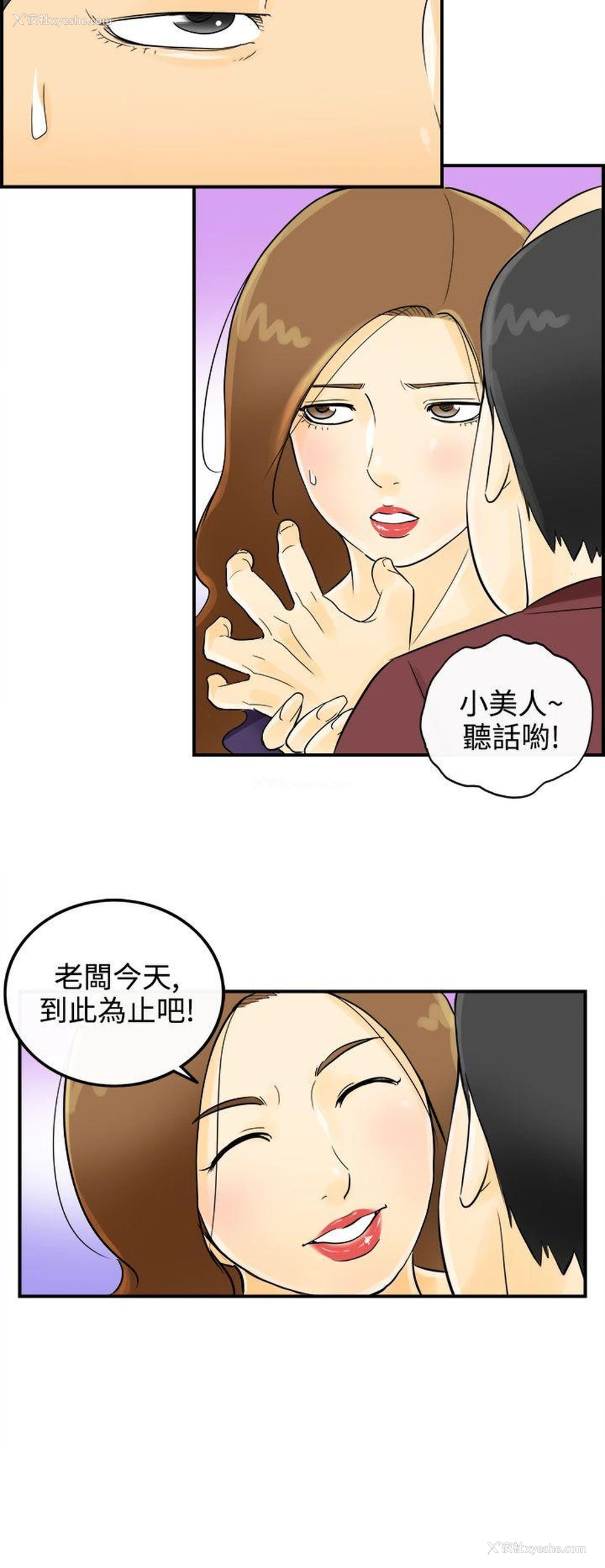 4P - 离婚报告书