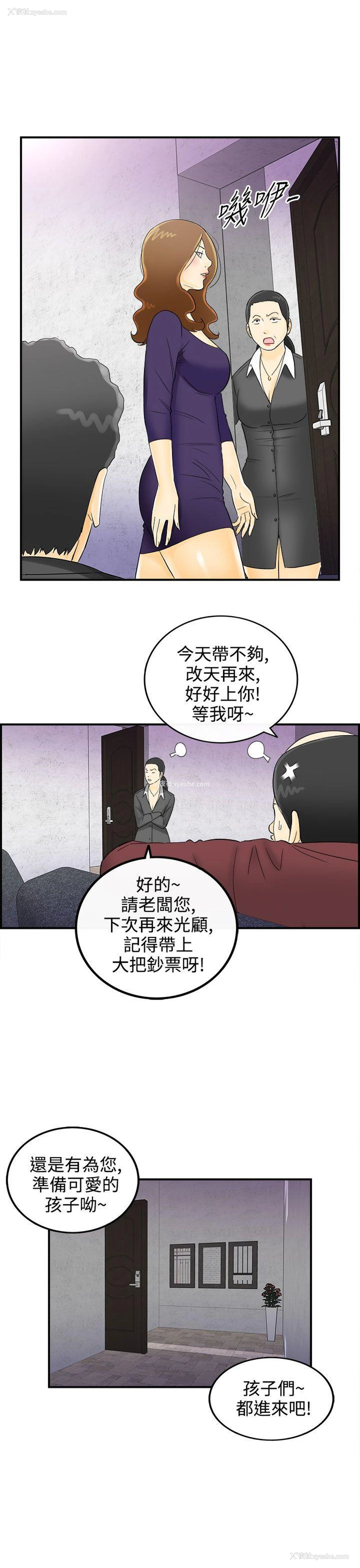5P - 离婚报告书