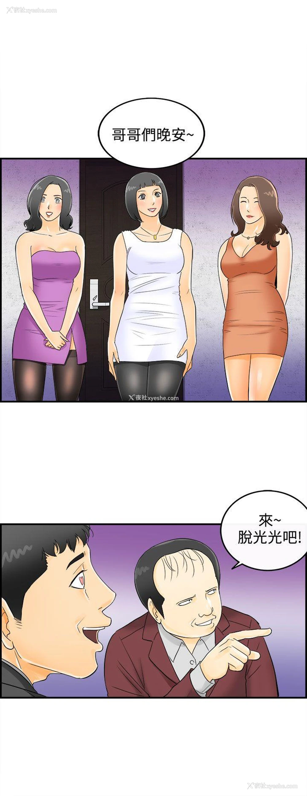 6P - 离婚报告书