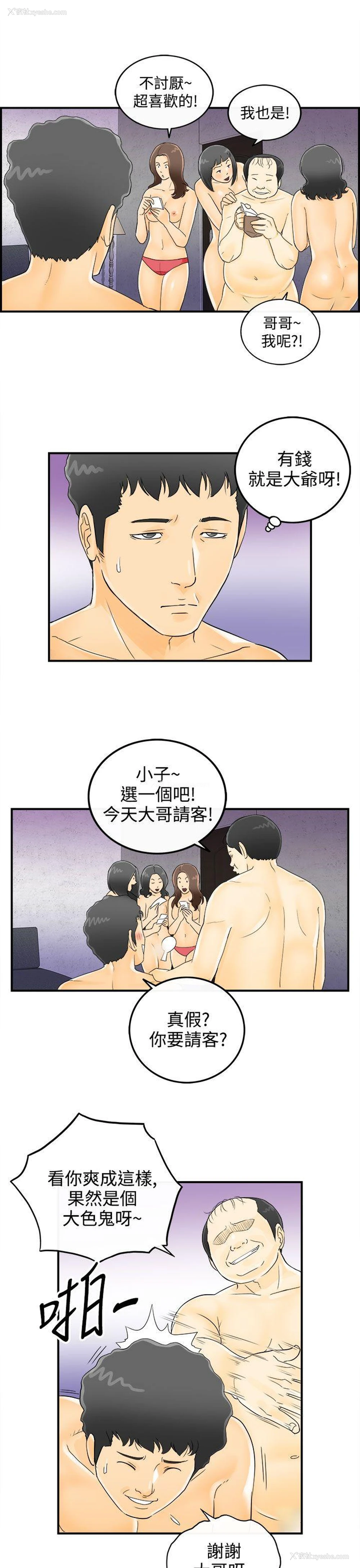9P - 离婚报告书