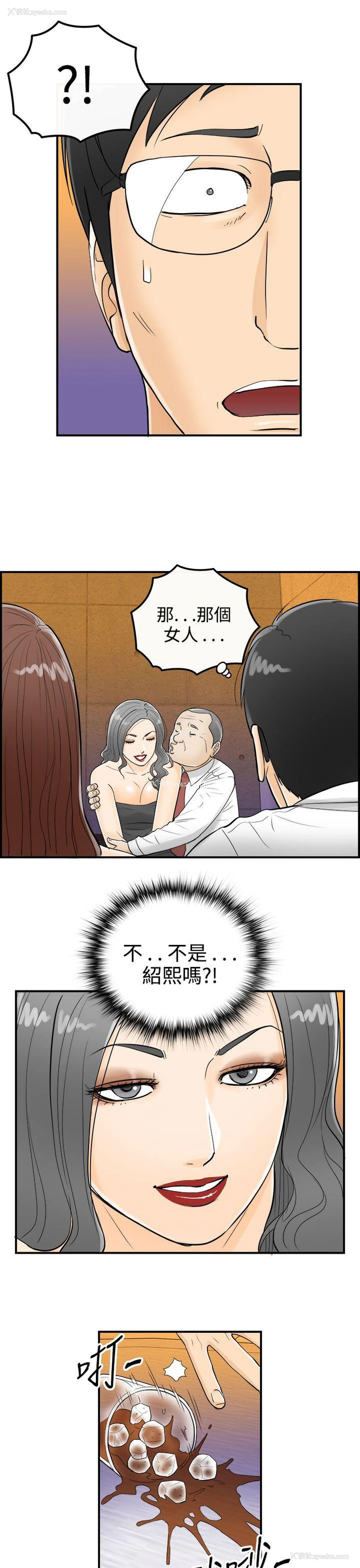 10P - 离婚报告书