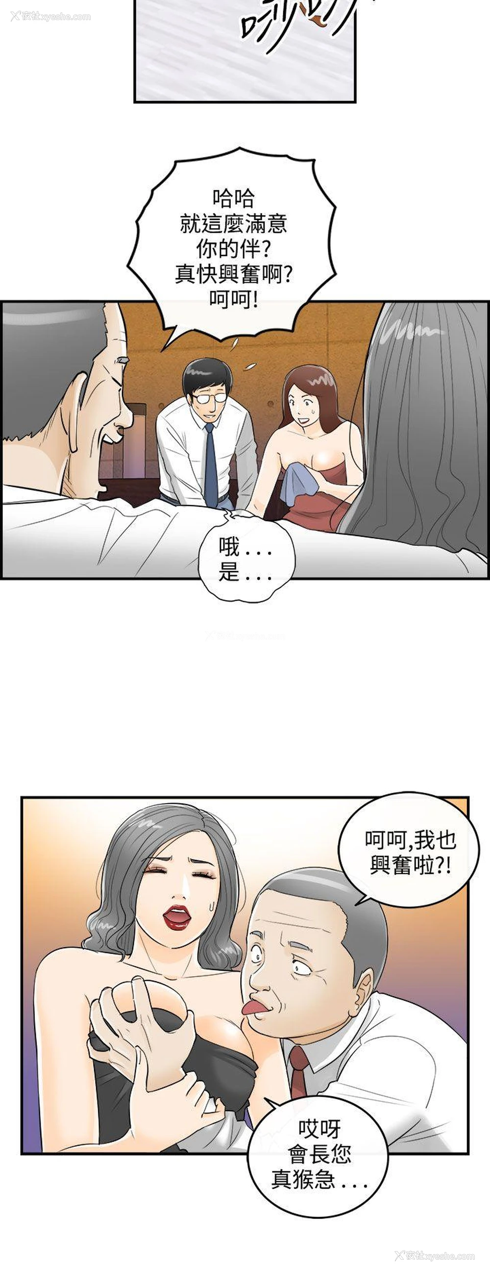 11P - 离婚报告书