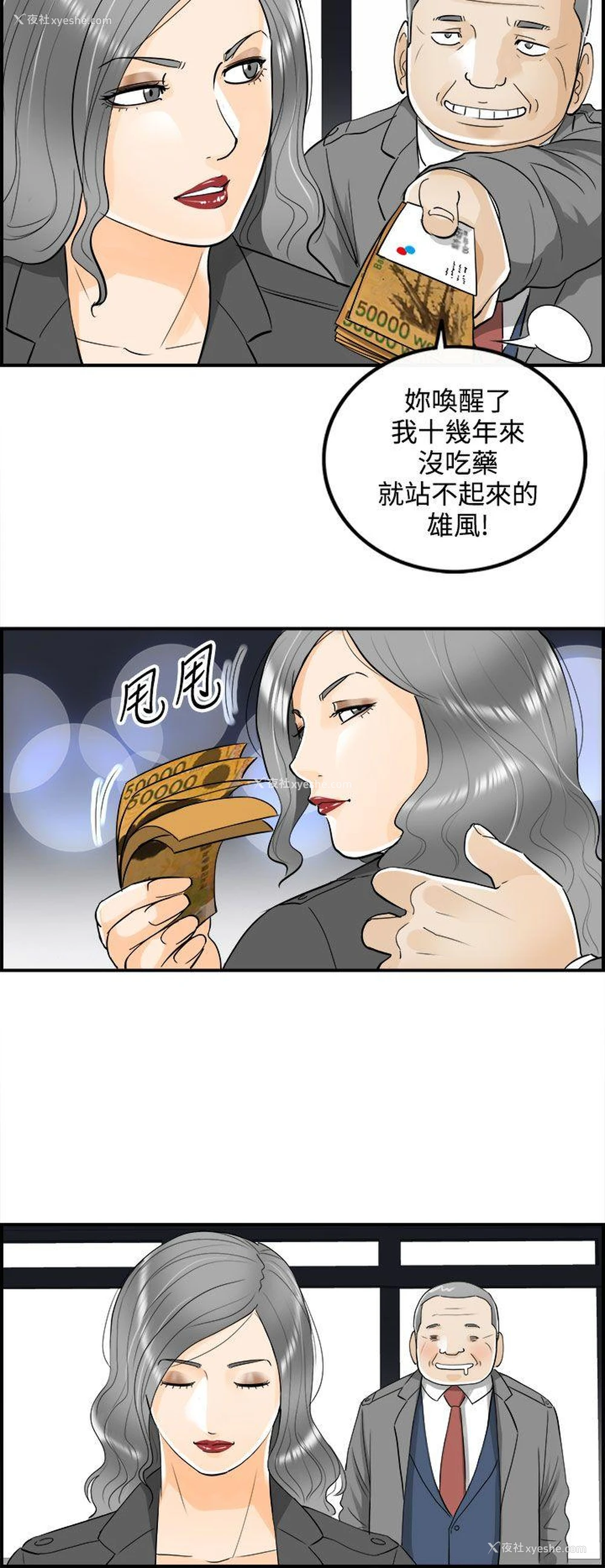 19P - 离婚报告书