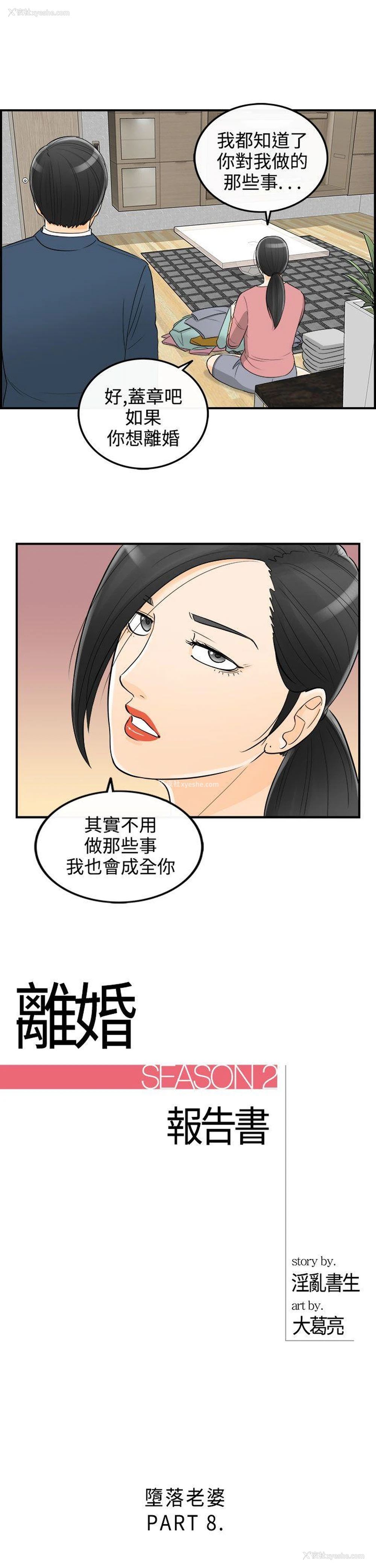 1P - 离婚报告书