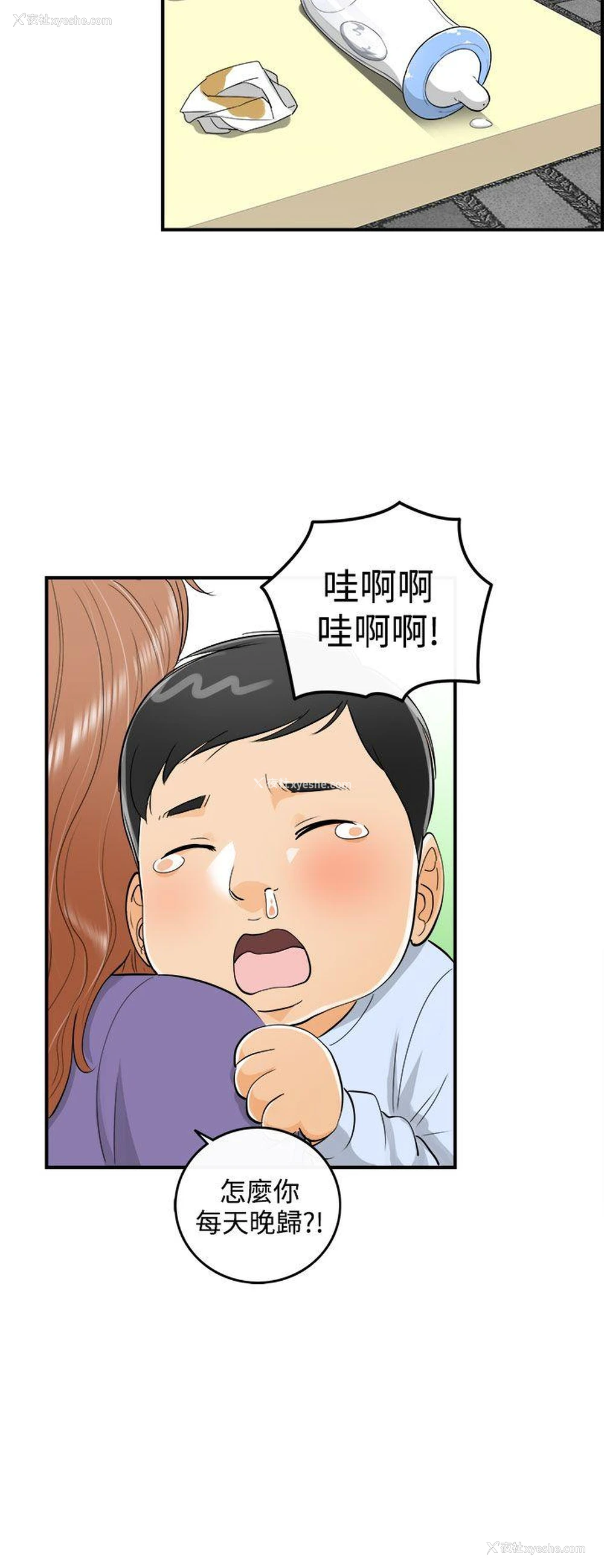 5P - 离婚报告书