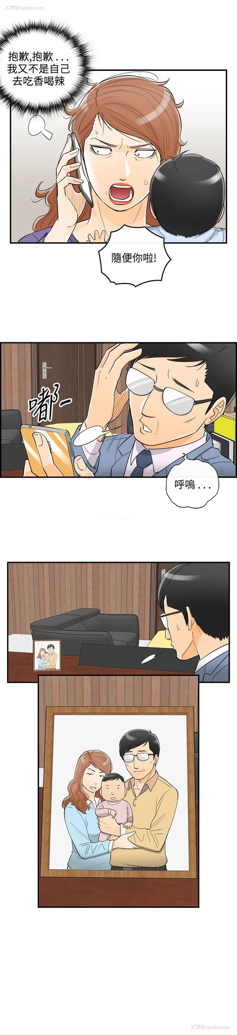 6P - 离婚报告书
