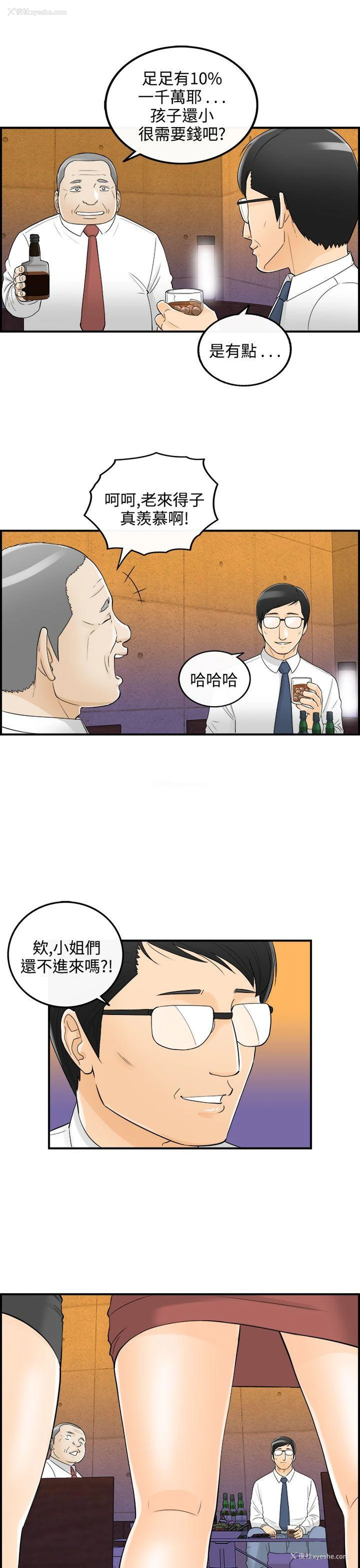 8P - 离婚报告书