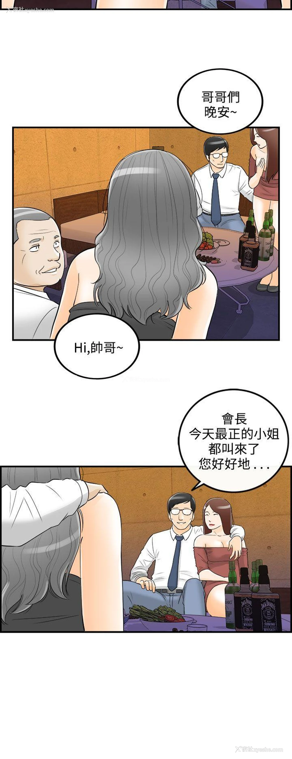 9P - 离婚报告书