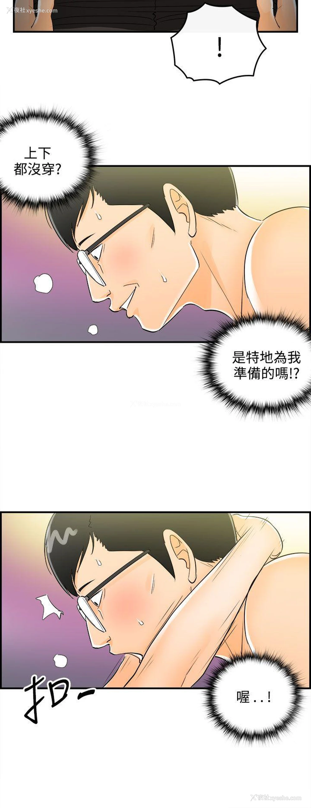 12P - 离婚报告书