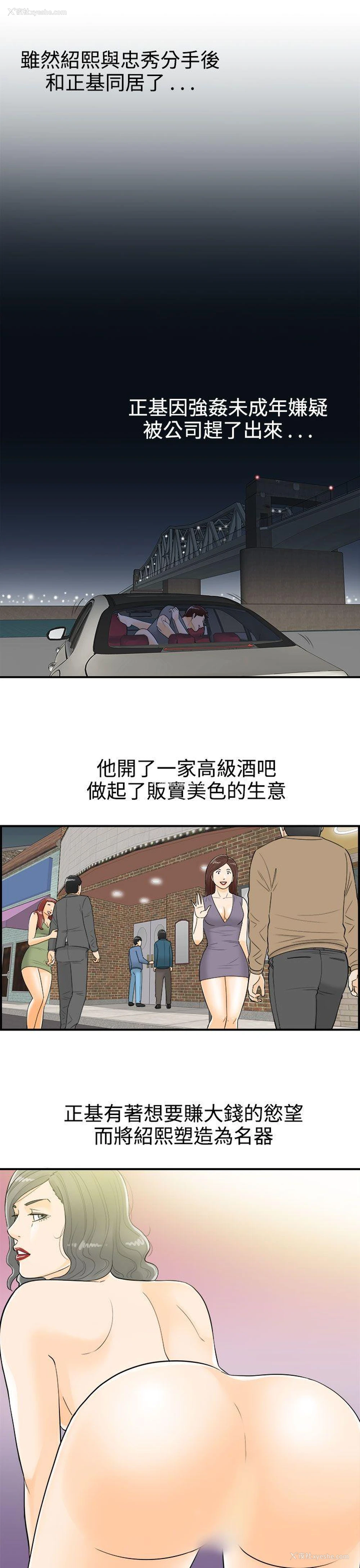 15P - 离婚报告书