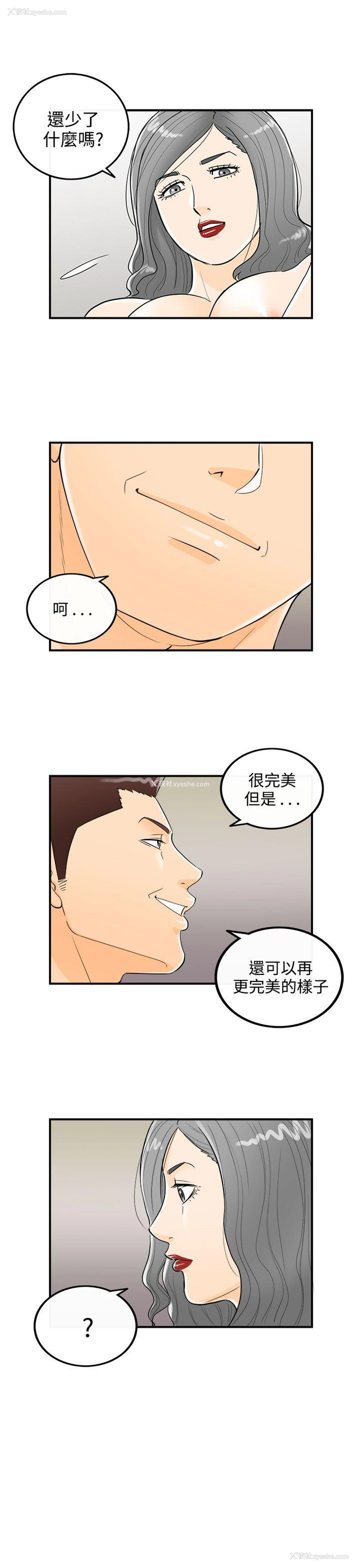 19P - 离婚报告书