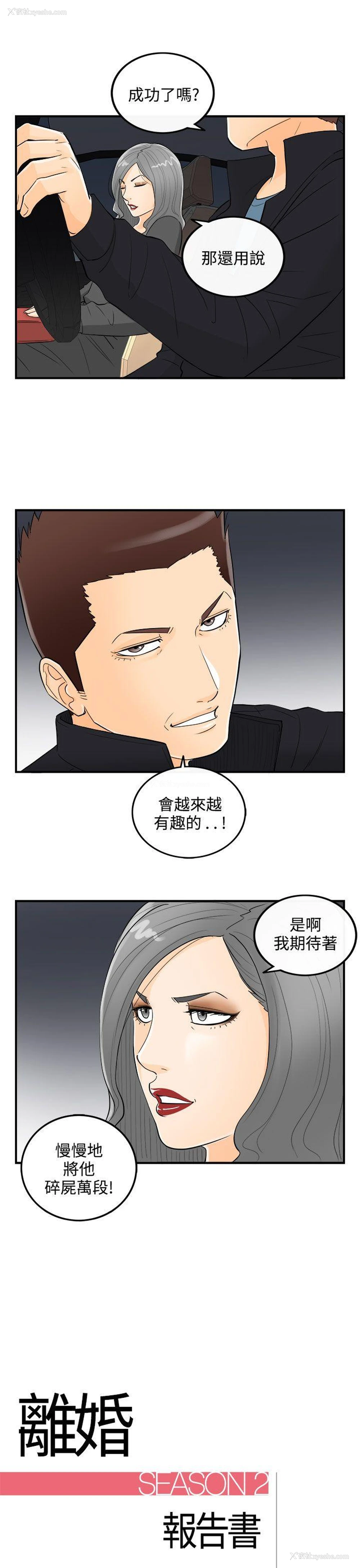 1P - 离婚报告书