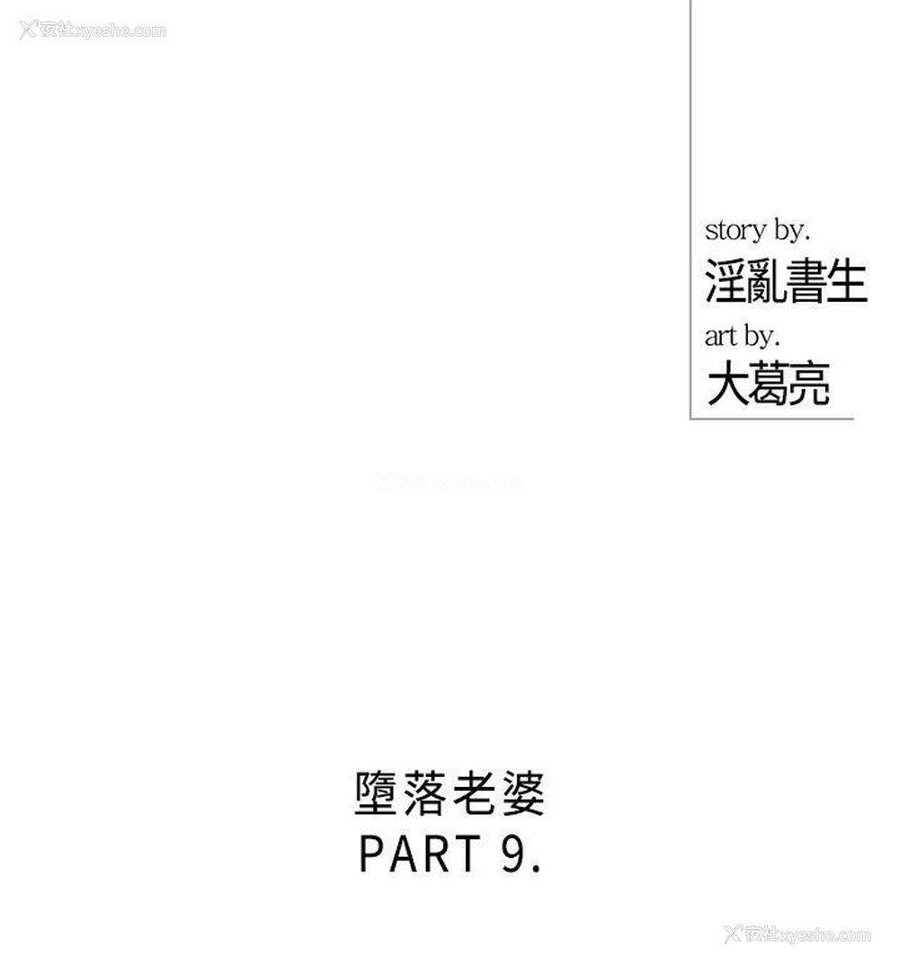 2P - 离婚报告书