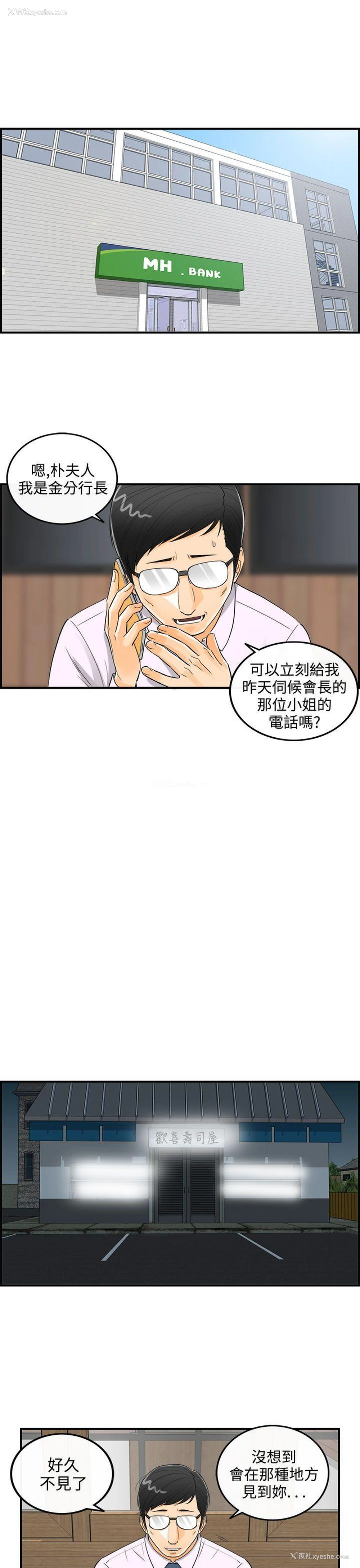 3P - 离婚报告书