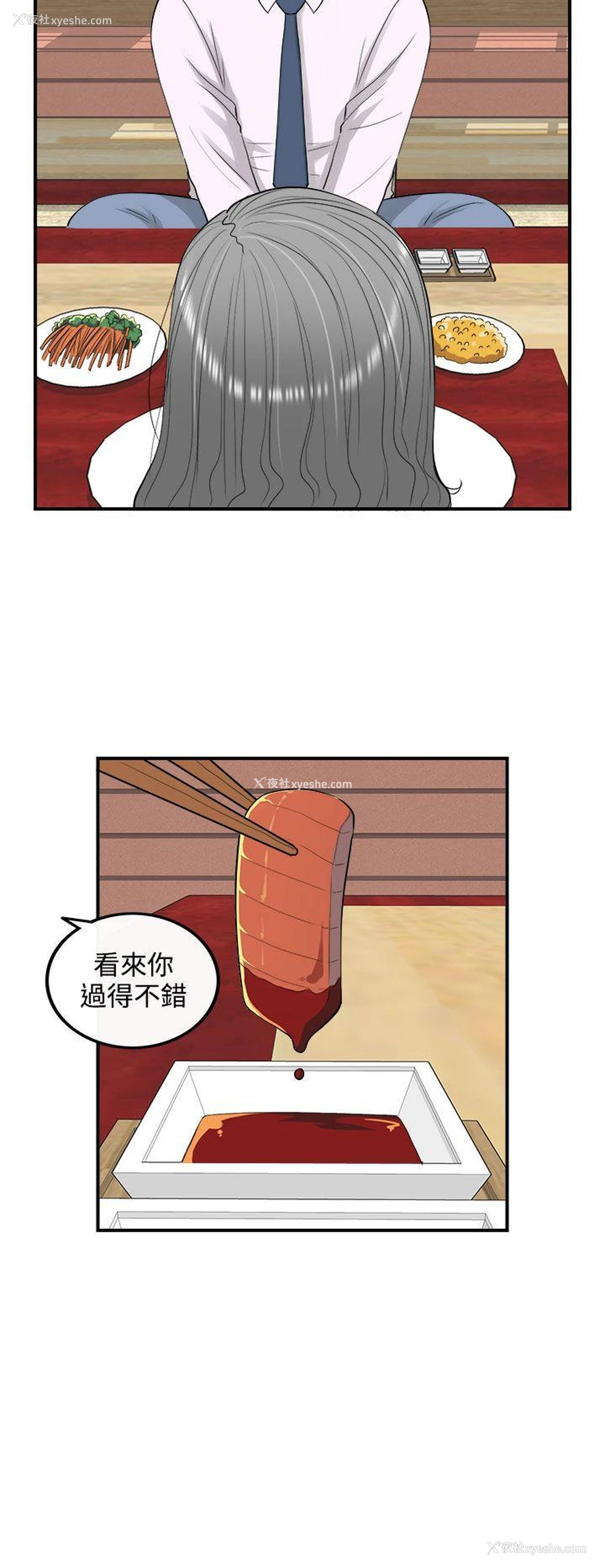 4P - 离婚报告书