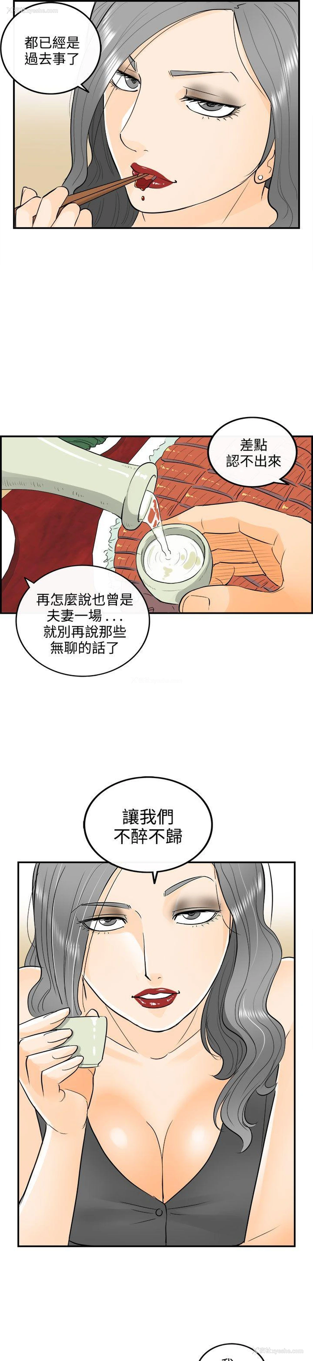 5P - 离婚报告书