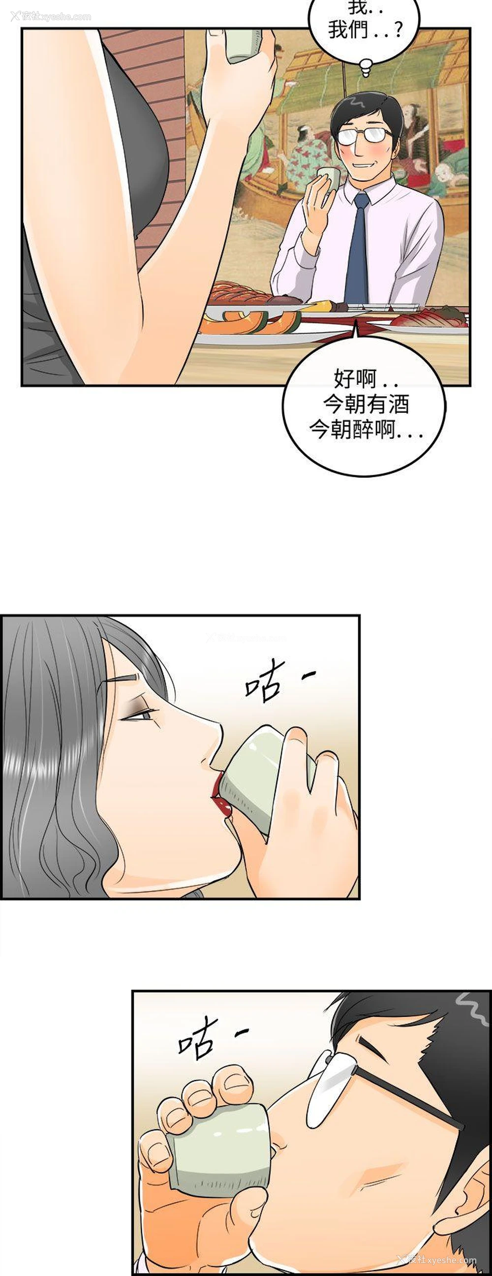 6P - 离婚报告书