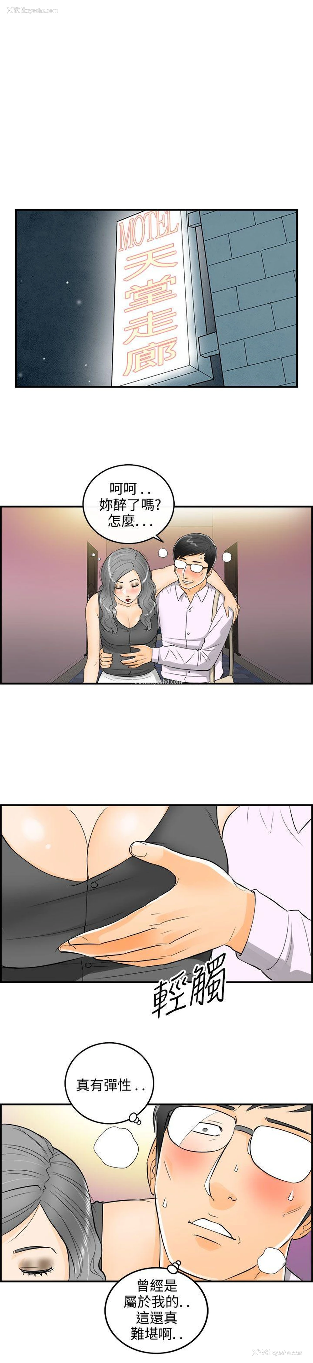 7P - 离婚报告书