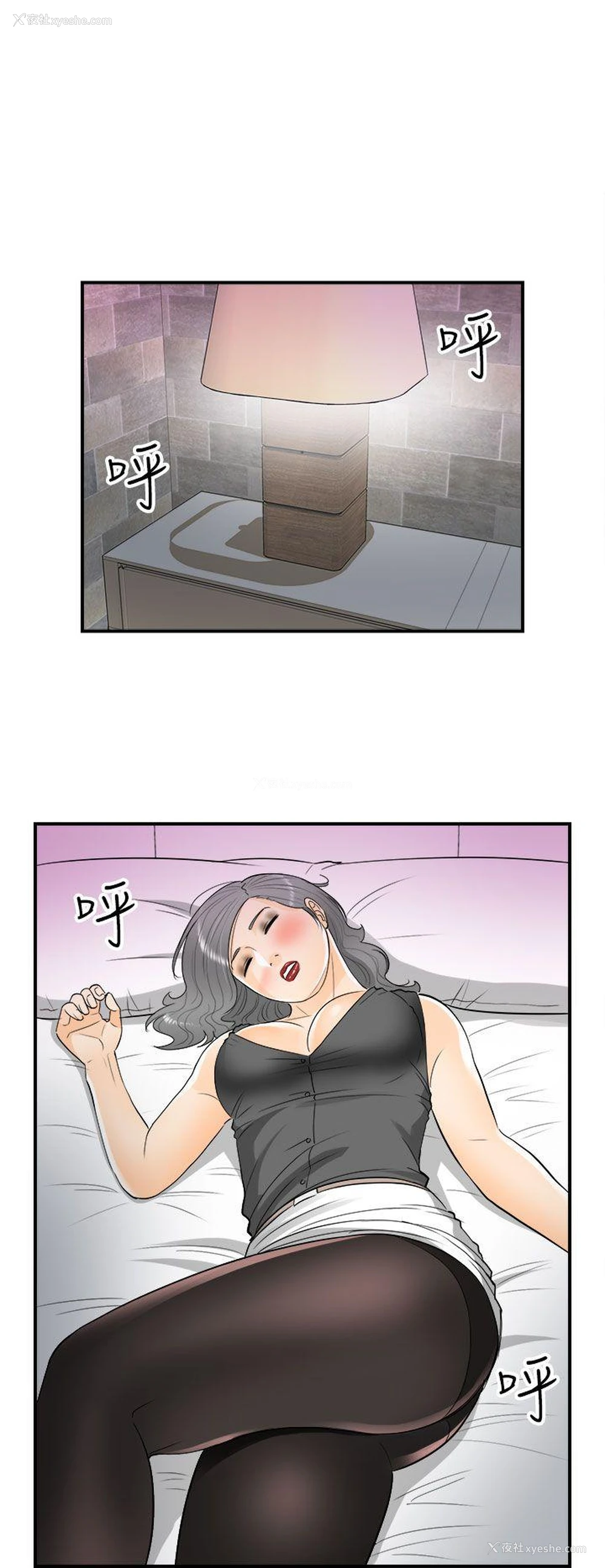 8P - 离婚报告书