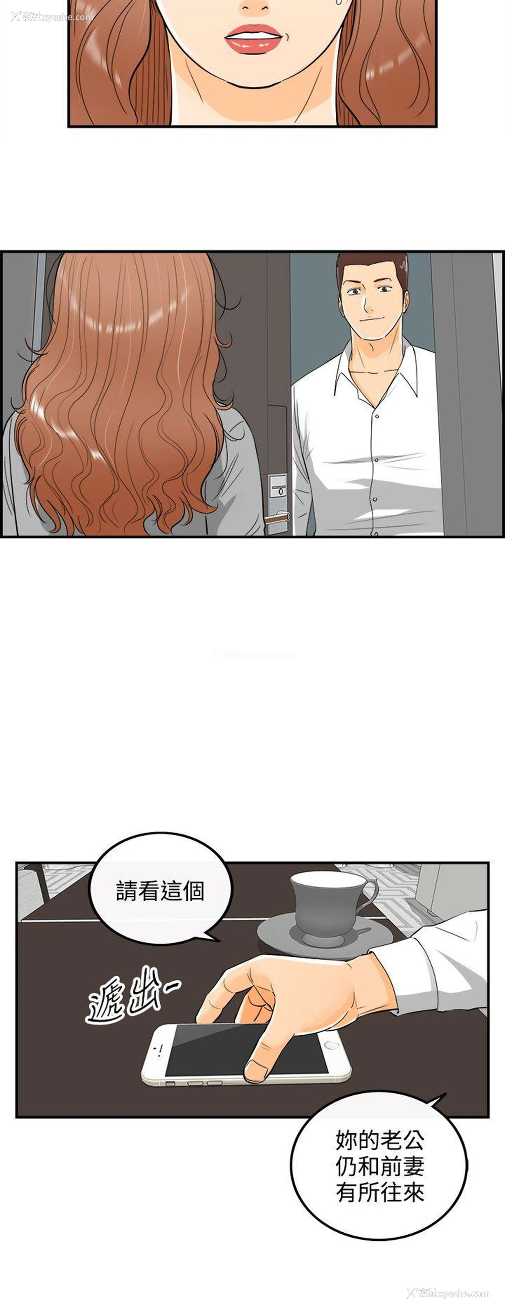 10P - 离婚报告书