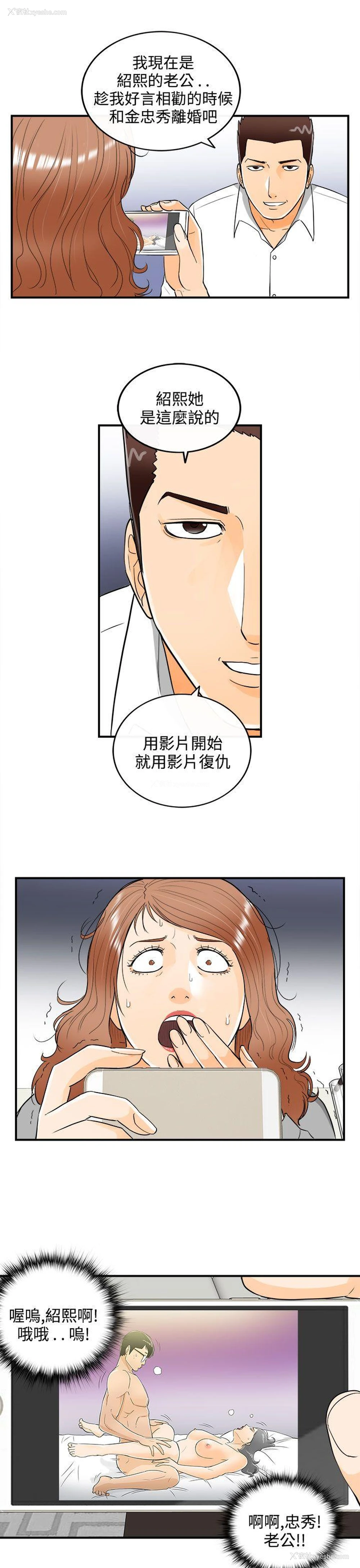 11P - 离婚报告书