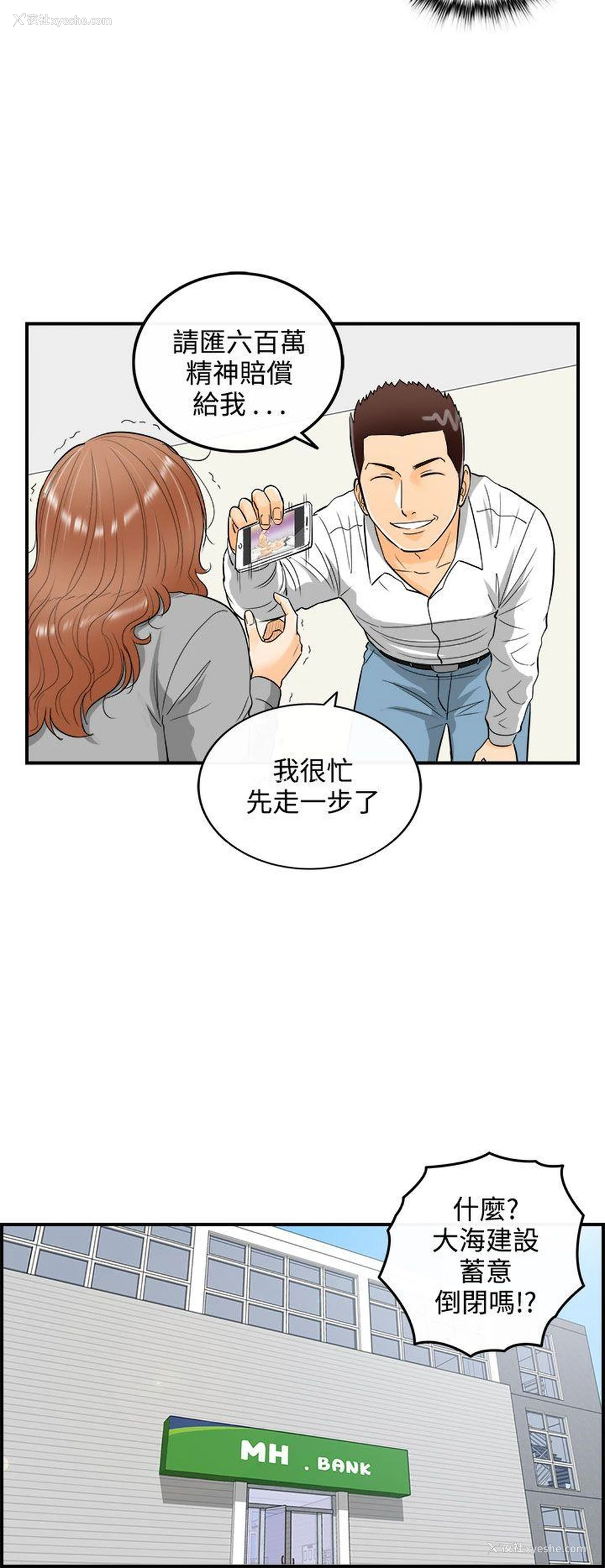 12P - 离婚报告书