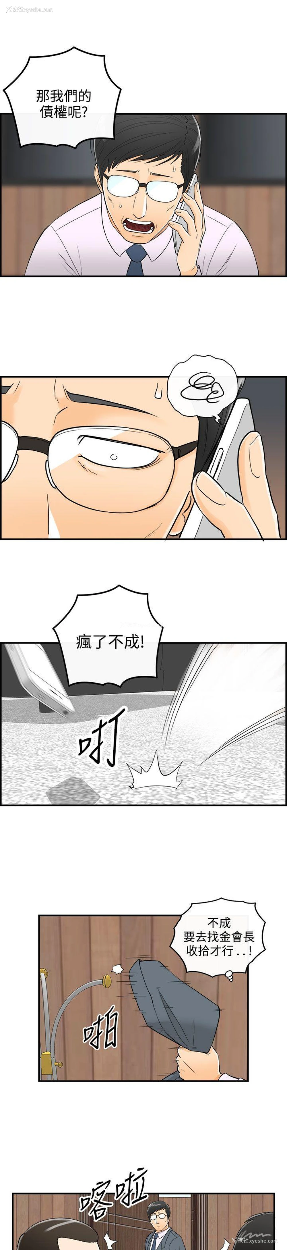 13P - 离婚报告书