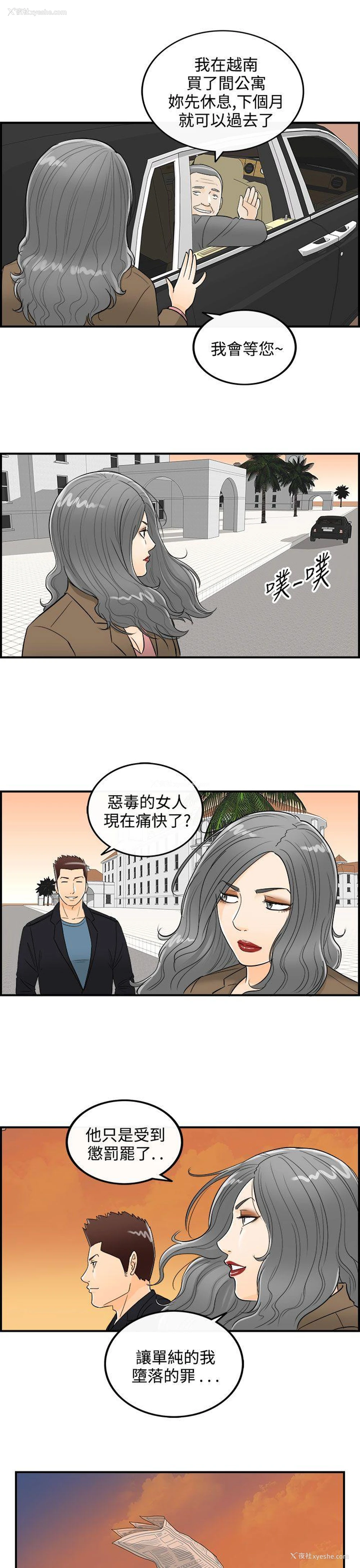 19P - 离婚报告书