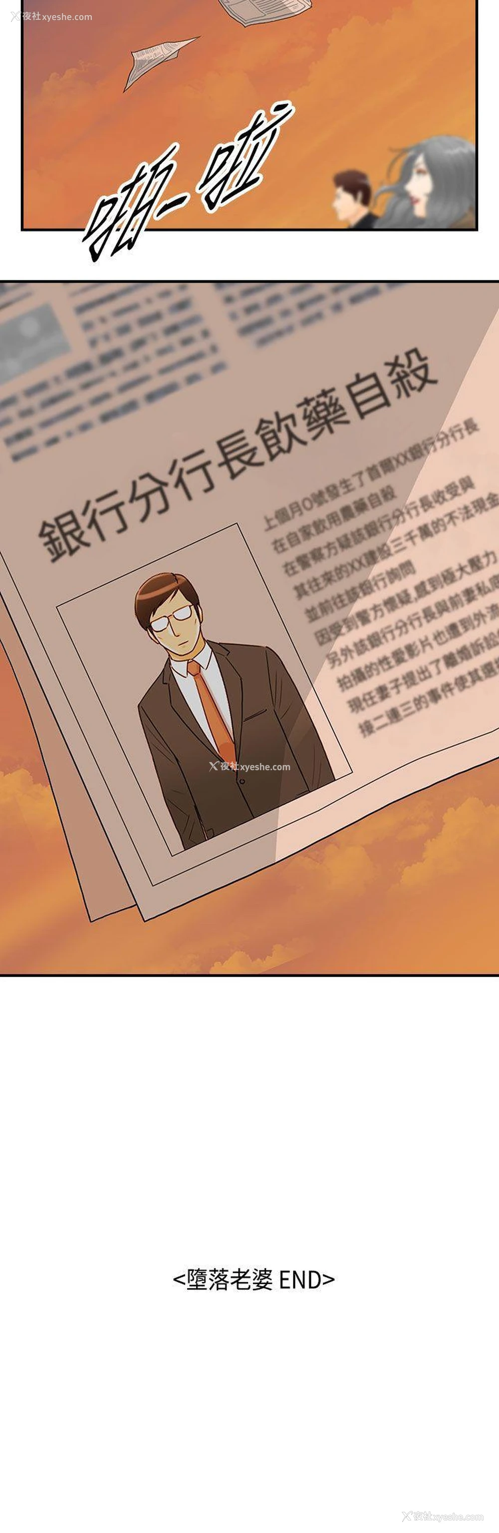 20P - 离婚报告书
