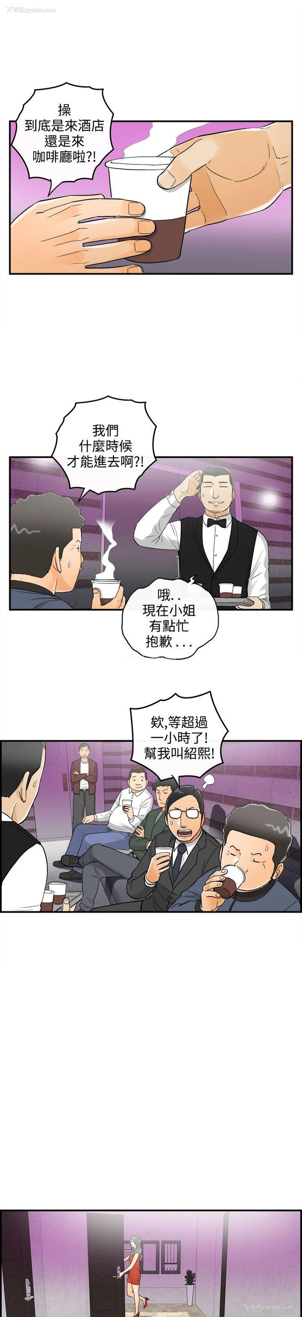 3P - 离婚报告书